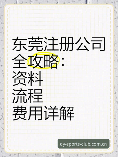 qy千亿球友会注册推荐2025最新动态：官方入口、APP下载与实名注册全流程详解